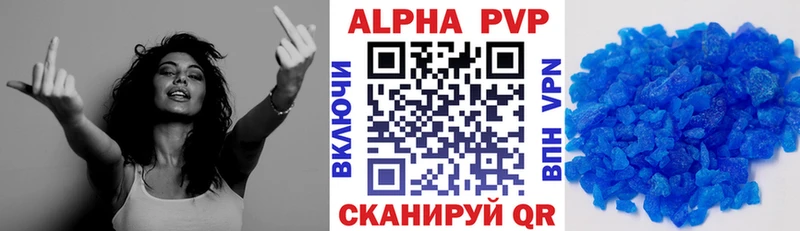 A PVP Соль  Чусовой 