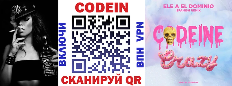 MEGA как зайти  Чусовой  Codein напиток Lean (лин) 