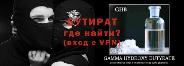 бутират Балабаново