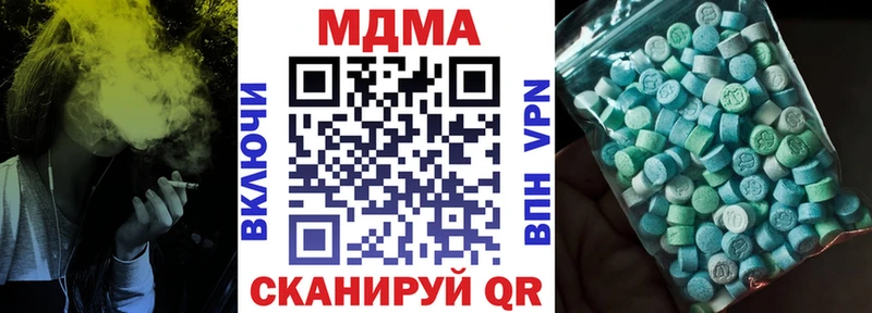 МДМА crystal  Чусовой 