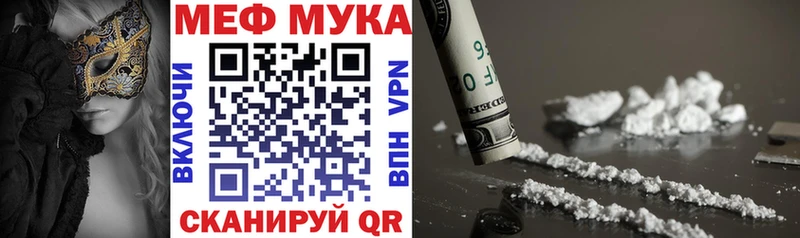 Меф мяу мяу  Чусовой 